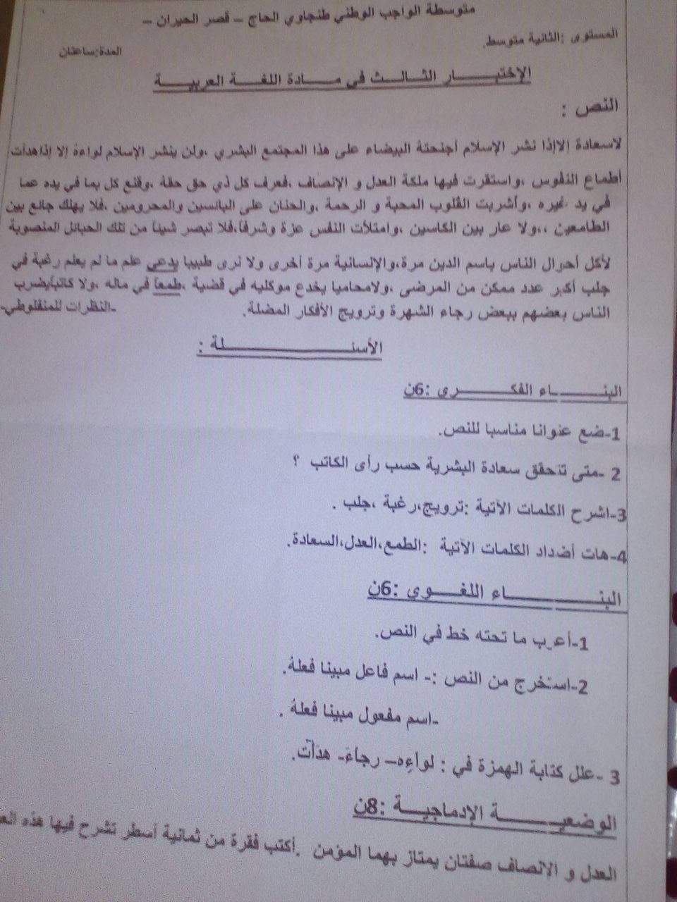 espace-etudiant.net - cem exam.jpg