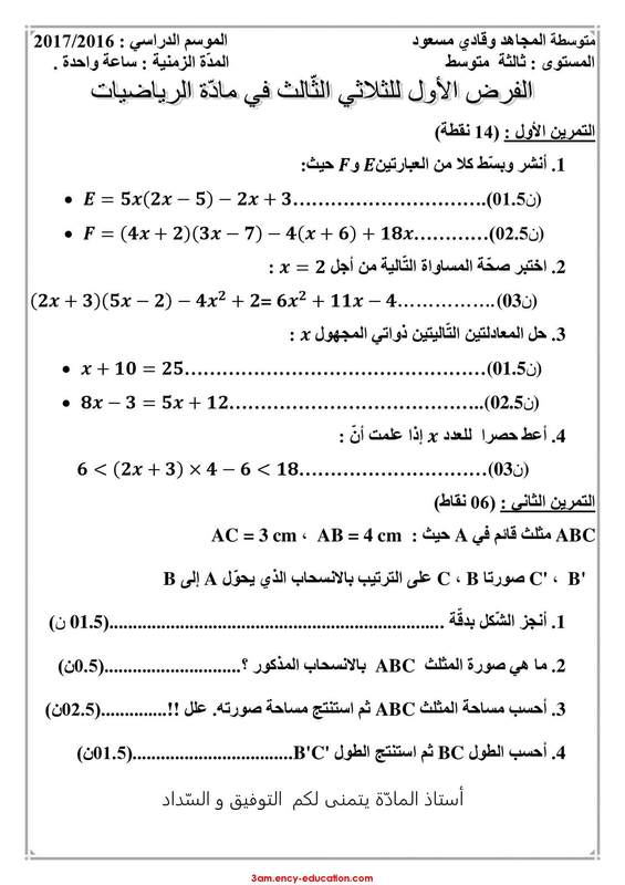 espace-etudiant - math 2.jpg