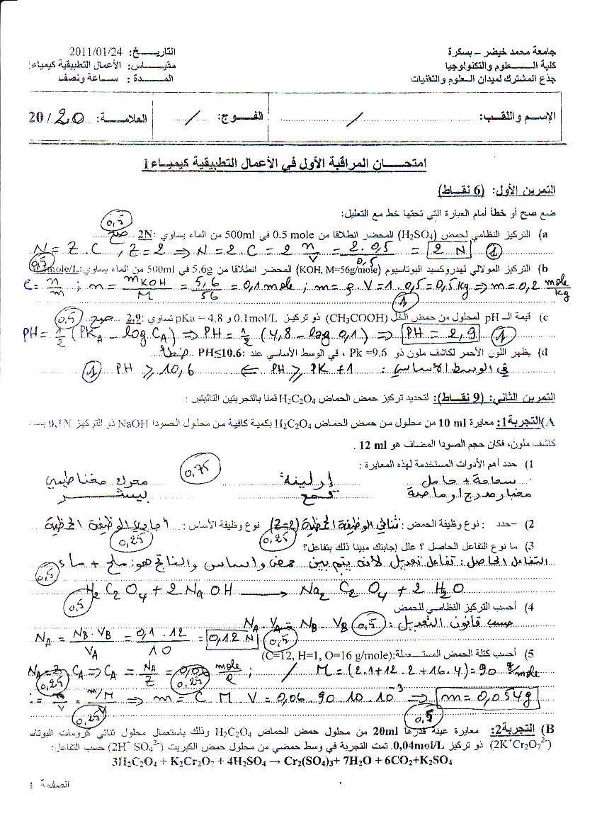 www.espace-etudiant.net - examen TP chimie 1 ST 2011 - Université Mohamed Khider Biskra - امتحان الأعمال التطبيقية كيمياء 1 2011 - جامعة محمد خيضر بسكرة.jpg