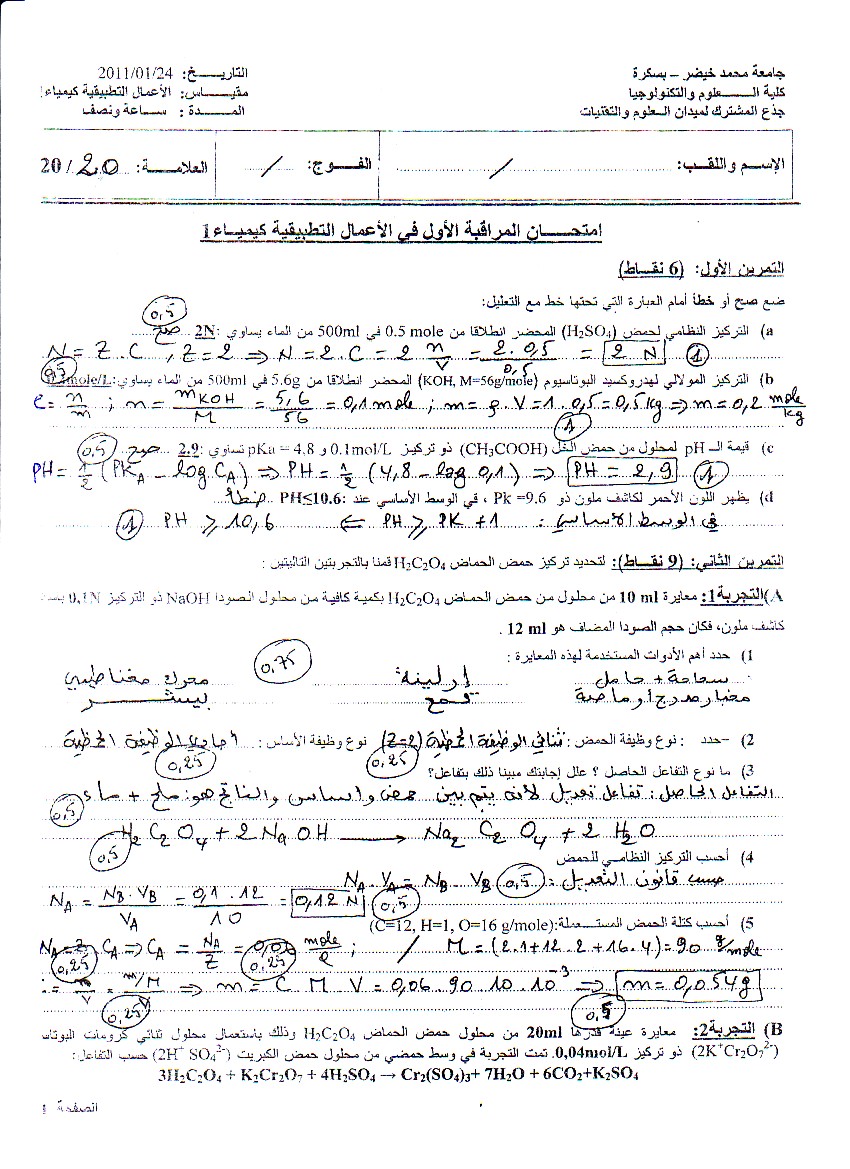 examen TP chimie 1 ST 2011 - Université Mohamed Khider Biskra - امتحان الأعمال التطبيقية كيمياء 1
