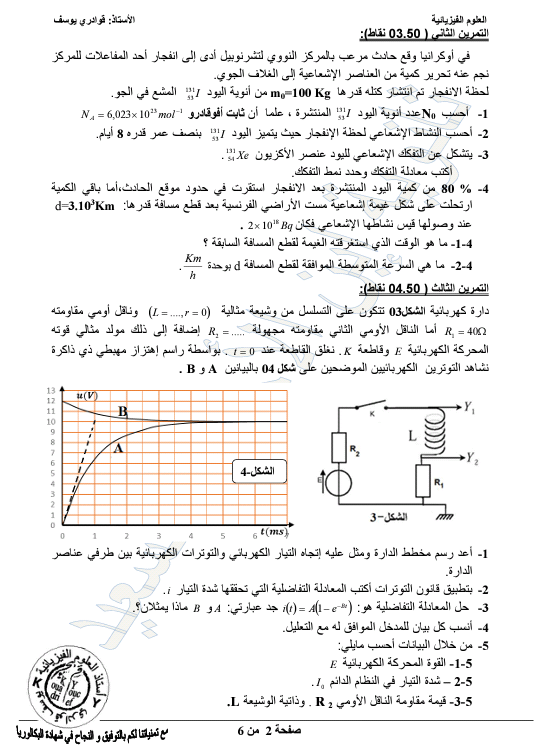 examen math 3eme 2.png