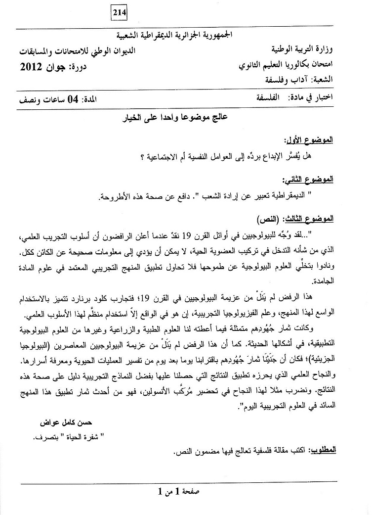 الموضوع.jpg